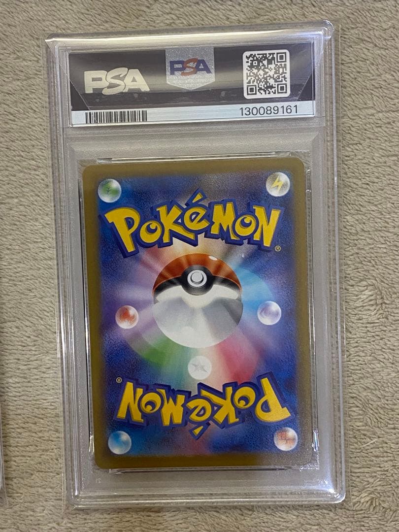 【PSA10 5連番】ピカチュウ　マクドナルド　プロモ　ハッピーセット 020