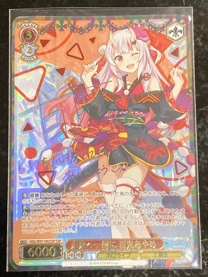 ヴァイス　ホロライブ　百鬼あやめ　SSP