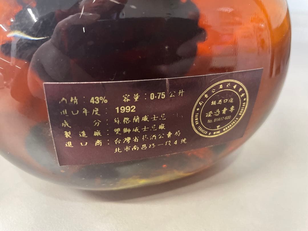 未開栓　WHYTE&MACKAY 21YEARS OLD 21年