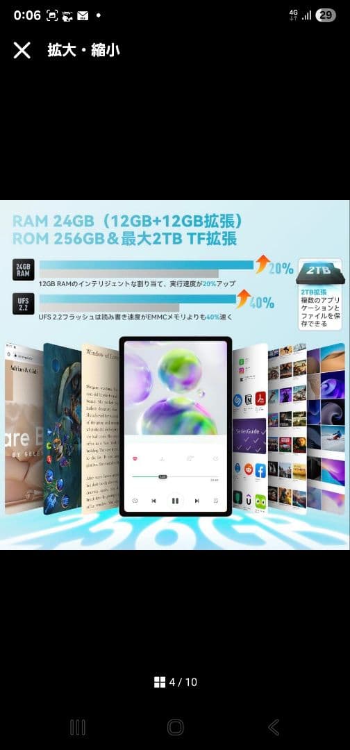 Androidタブレット SIMフリー 11インチ 4GLTE