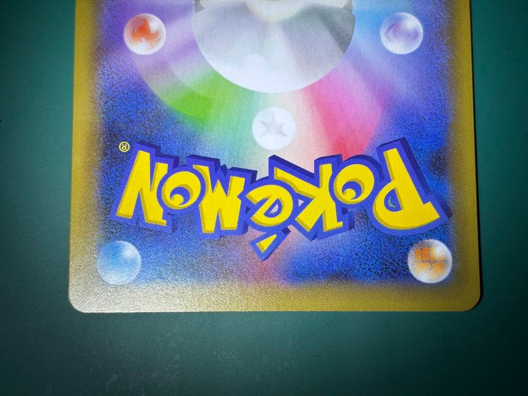 ポケモンカード 25th プロモ　おたんじょうび　お誕生日　ピカチュウ