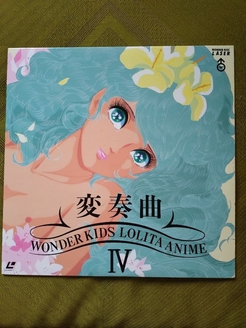 変奏曲　レーザーディスク