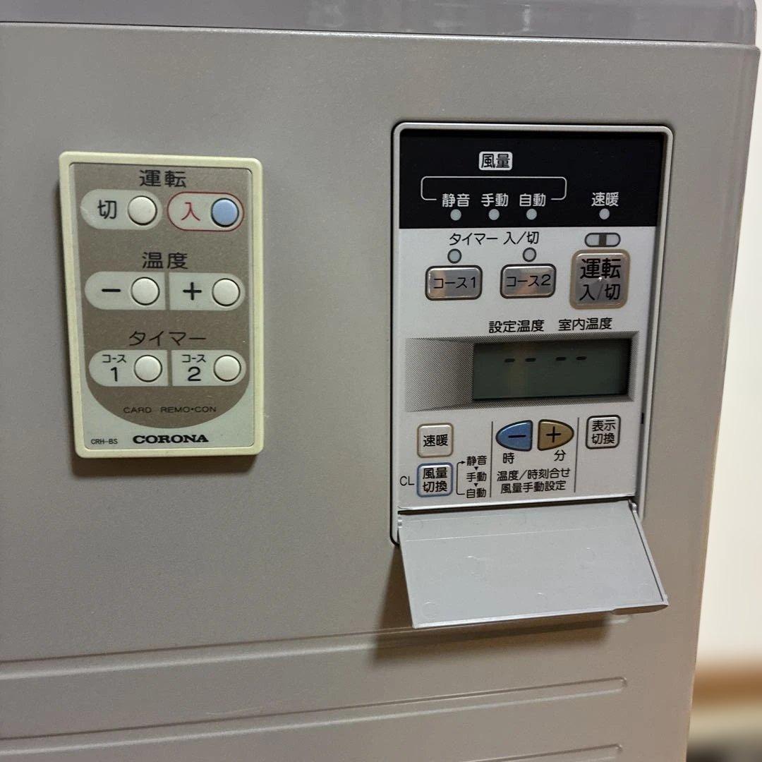 CORONA 温水ルームヒーター CRH-580CS リモコン付 暖房器具