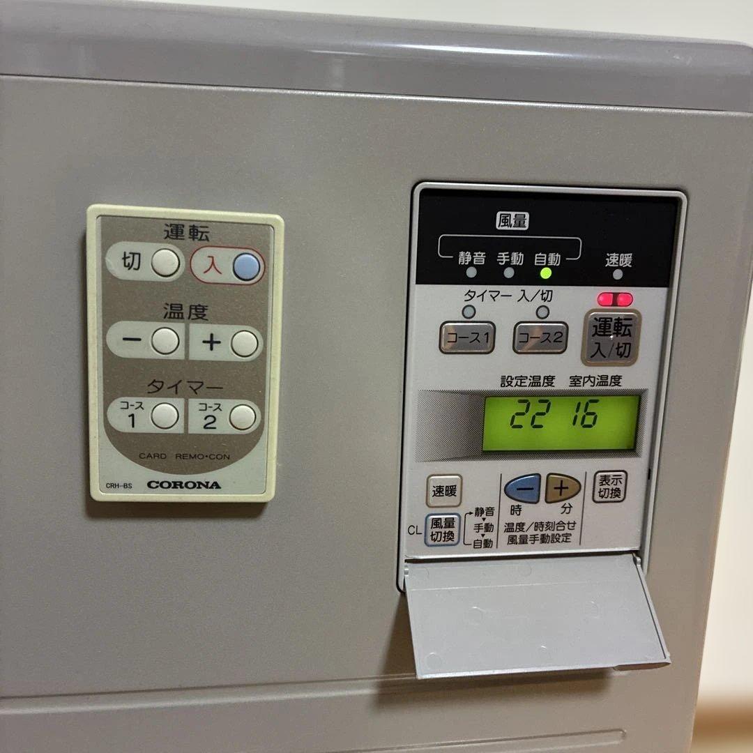 CORONA 温水ルームヒーター CRH-580CS リモコン付 暖房器具