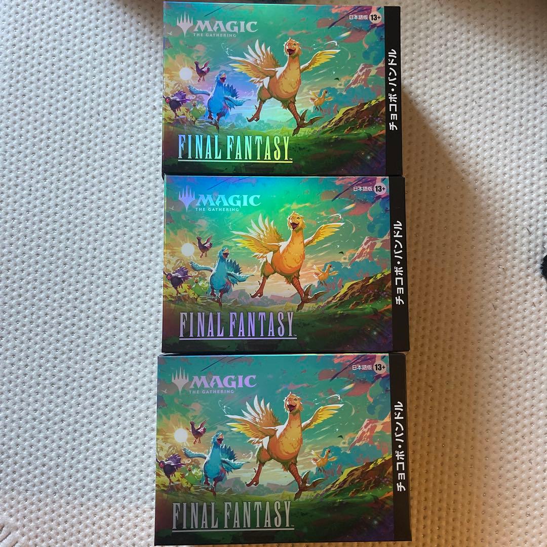 チョコボバンドル　日本語版　3個