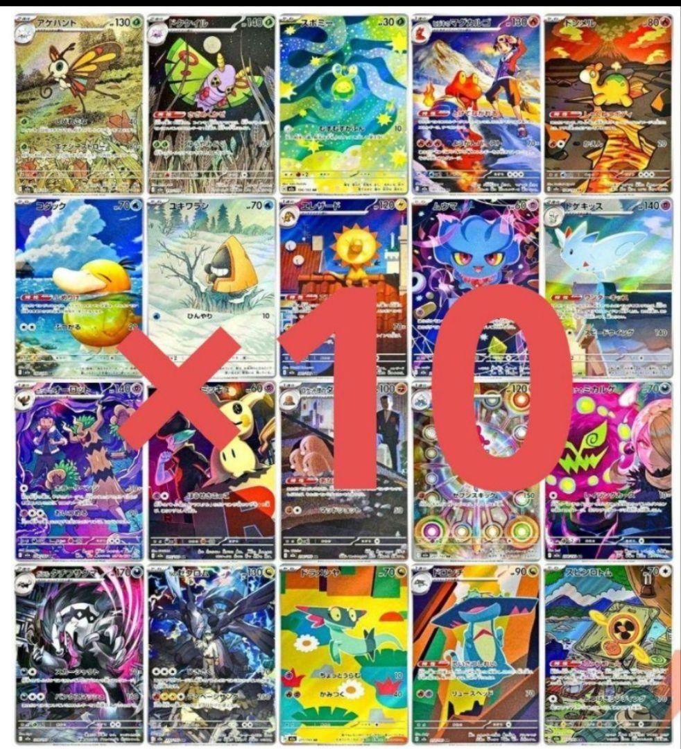 MEGAドリームex AR コンプセット M2a