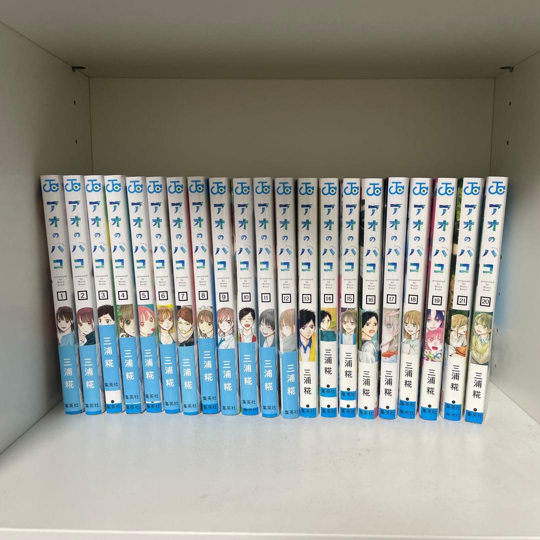 アオのハコ1-21