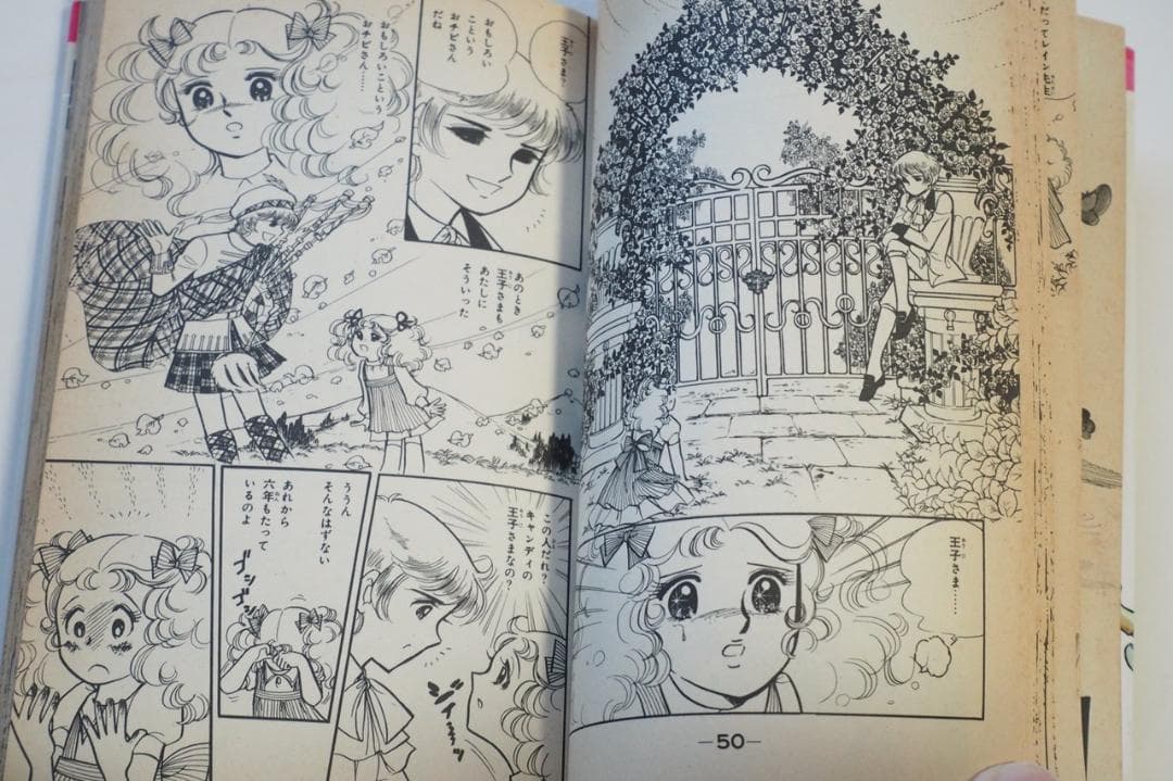 【マンガ】キャンディ・キャンディ 全9巻セット 黒タイトル 中古品