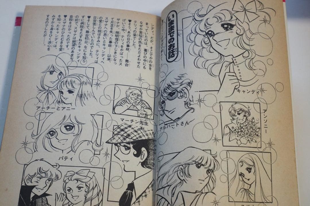 【マンガ】キャンディ・キャンディ 全9巻セット 黒タイトル 中古品