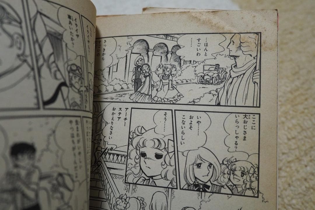 【マンガ】キャンディ・キャンディ 全9巻セット 黒タイトル 中古品