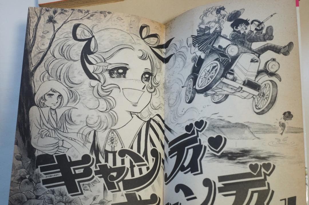 【マンガ】キャンディ・キャンディ 全9巻セット 黒タイトル 中古品