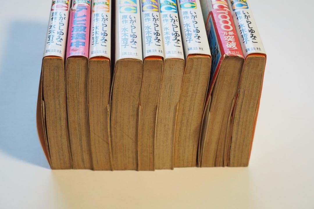 【マンガ】キャンディ・キャンディ 全9巻セット 黒タイトル 中古品