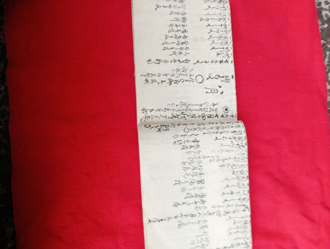 雑記　文久2年４月２日　江戸　日記　帳簿　鶴岡　荘内　庄内　古文書　自筆　肉筆