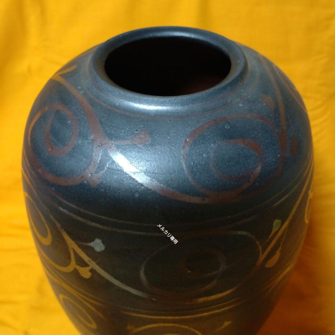 『関澤　武』作　鉄釉唐草文花瓶　花入　壺