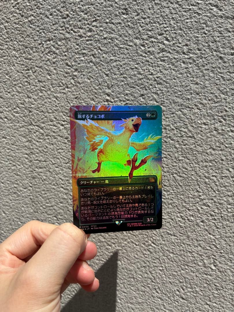 MTG FF 旅するチョコボ