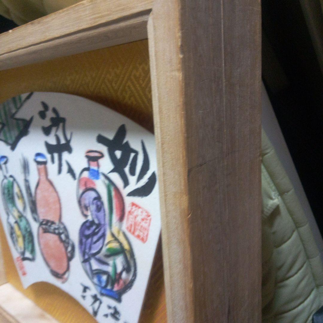 棟方志功の三瓶図