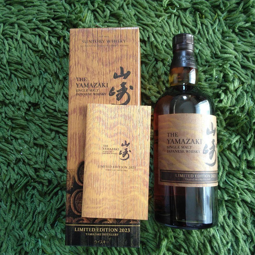 山崎シングルモルトウイスキー 限定版 2023新品未開封