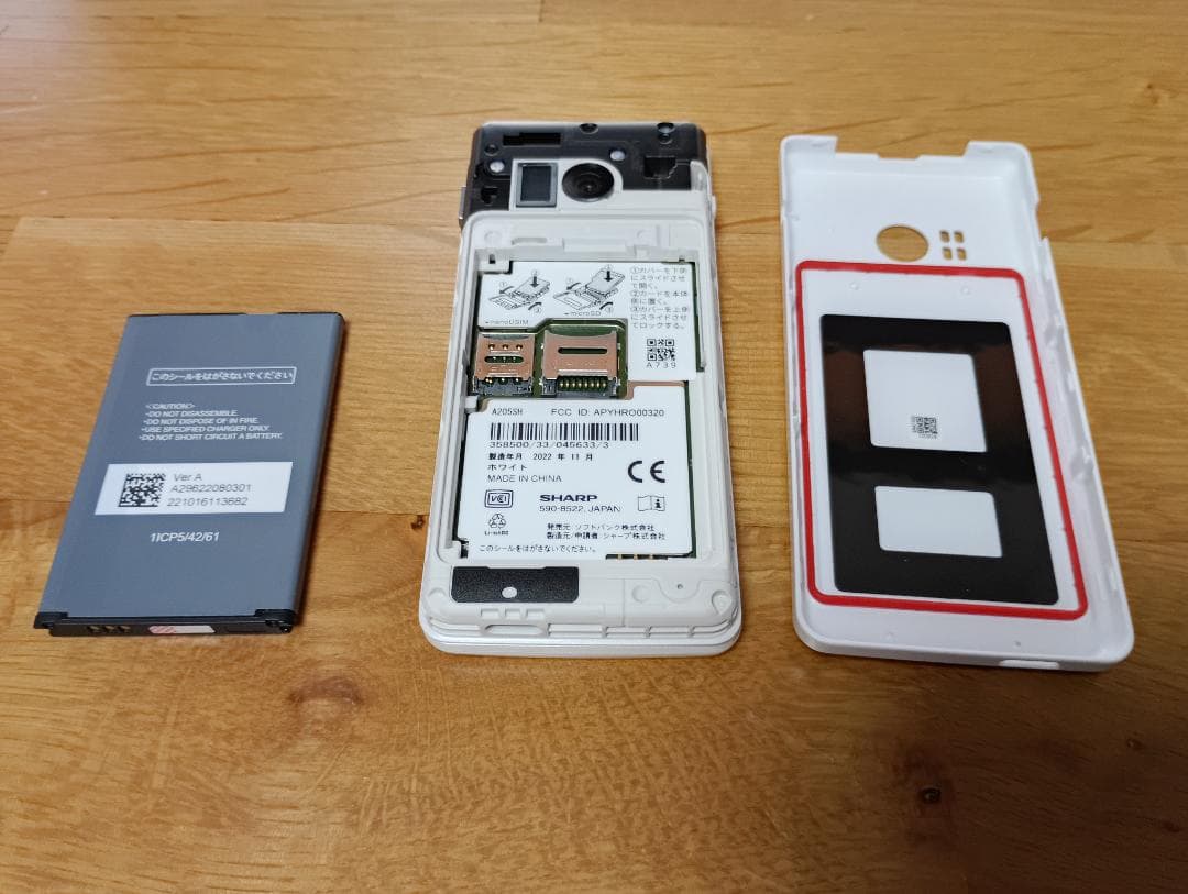 SoftBank AQUOS ケータイ４ A205SH ホワイト