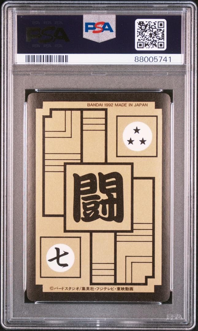 PSA 9 1992　ドラゴンボール　カードダス　パート11　421　孫悟空