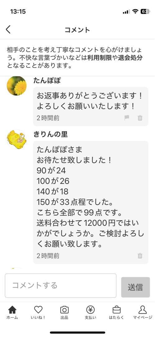 たんぽぽさま専用