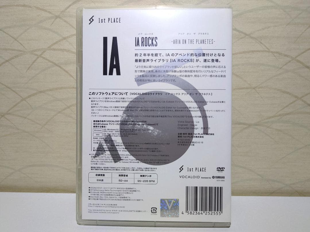 DTM・DAW IA DAW VOCALOID4 Editor for Cubase