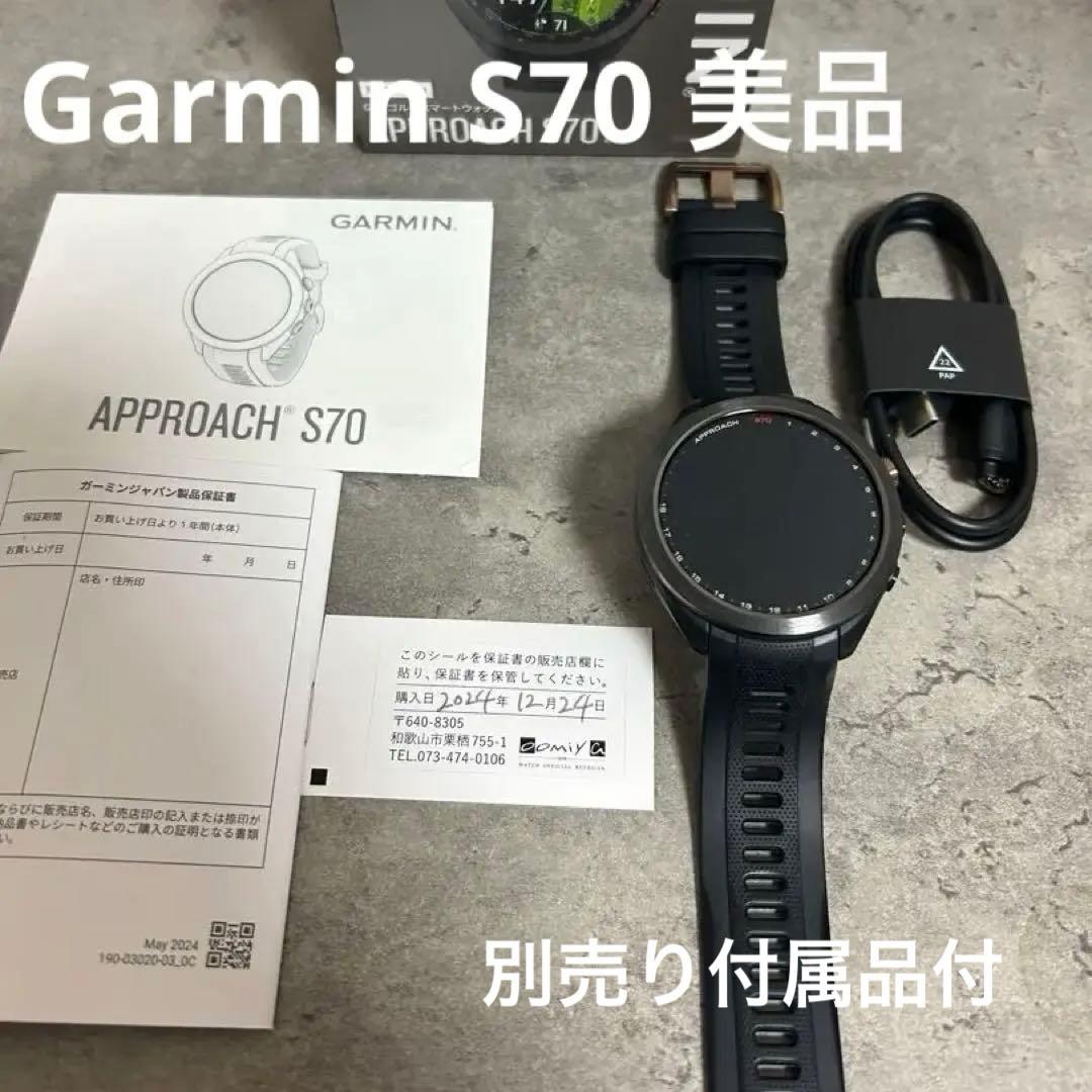 【24時間以内に発送】Garmin Approach S70
