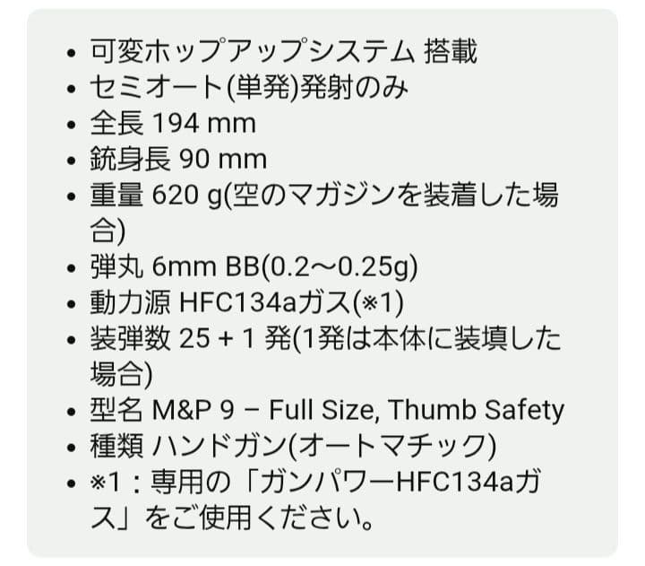 さく 東京マルイ S&W M&P 9 ガスブローバック 新品未使用