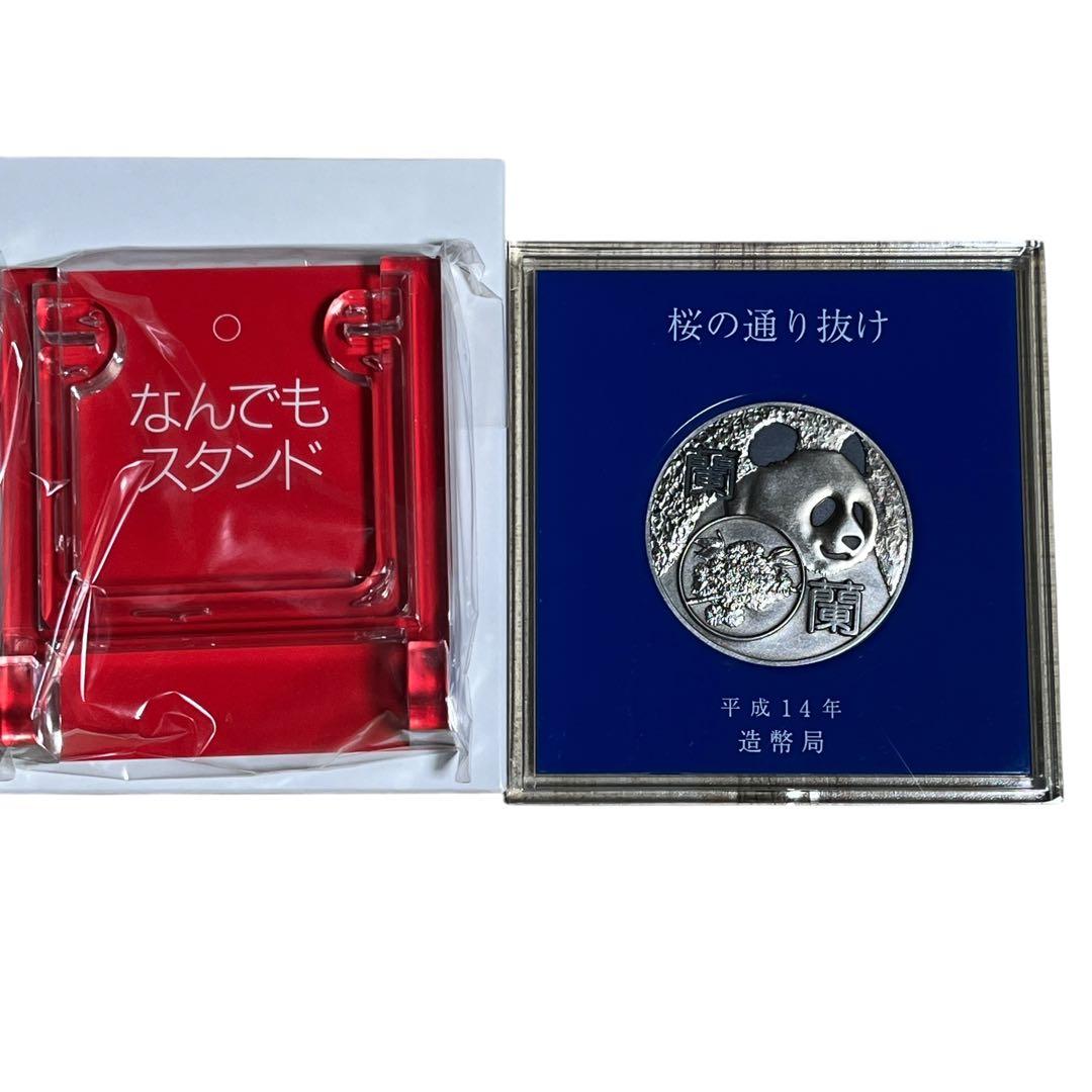 平成14年　桜の通り抜け　記念メダル 純銀メダル 品位証明マーク入り