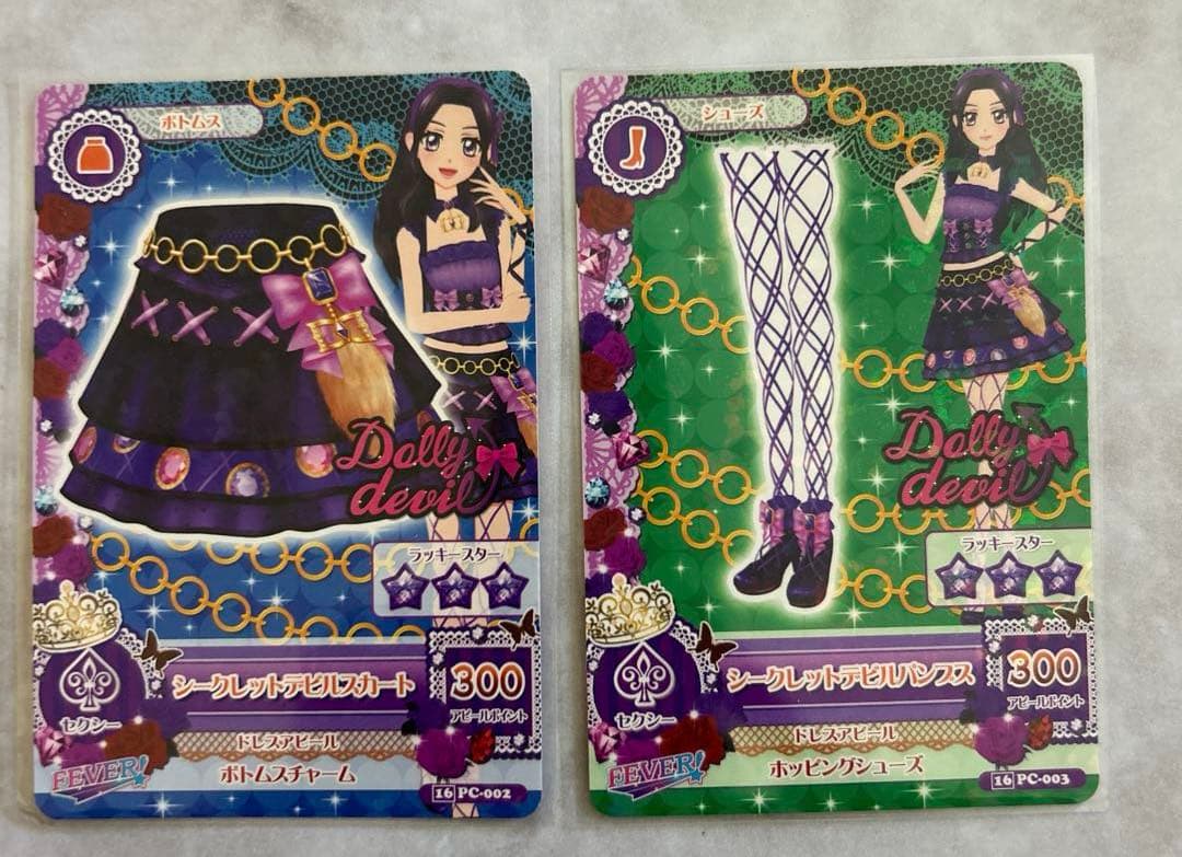 アイカツ！Dolly devil 19枚セット【未使用品】