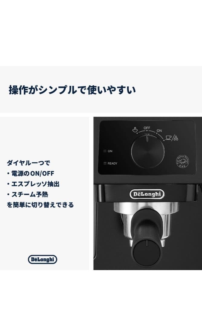 明*ト様 【新品未使用】デロンギ スティローザ EC235J-BK