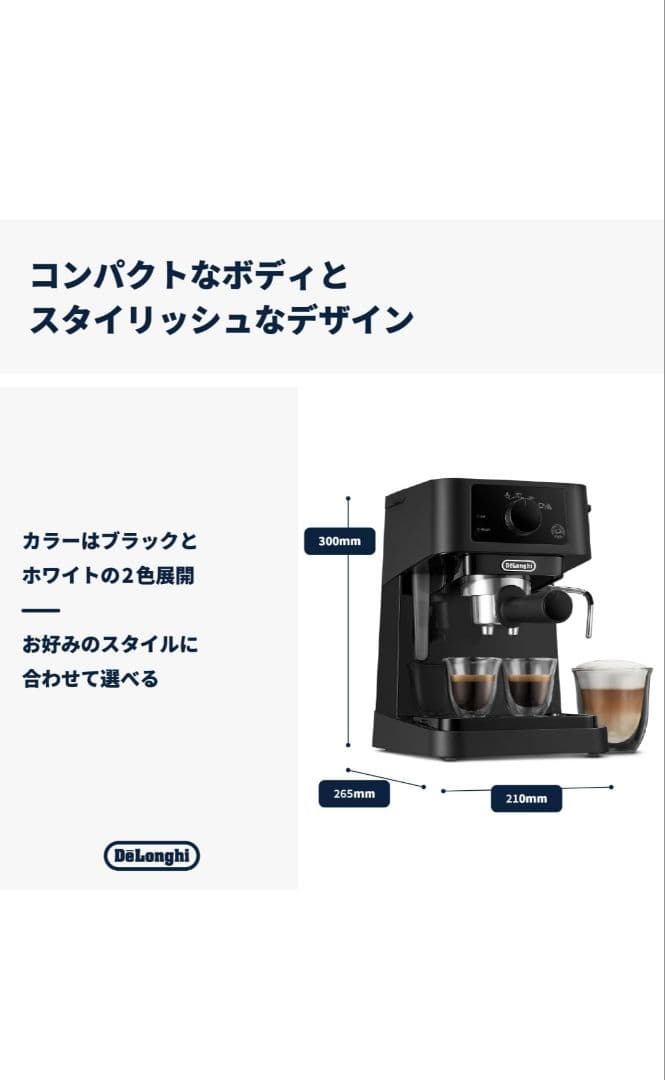 明*ト様 【新品未使用】デロンギ スティローザ EC235J-BK