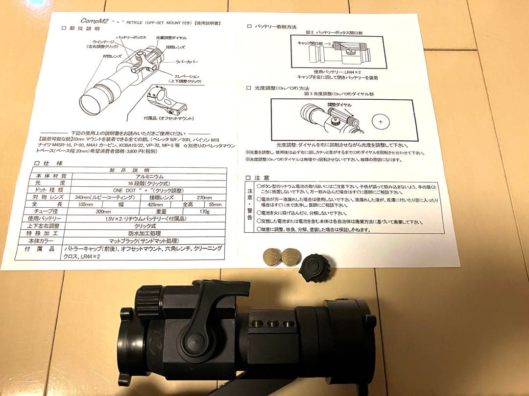 yy 東京マルイM4RIS初期　中古電動エアガン