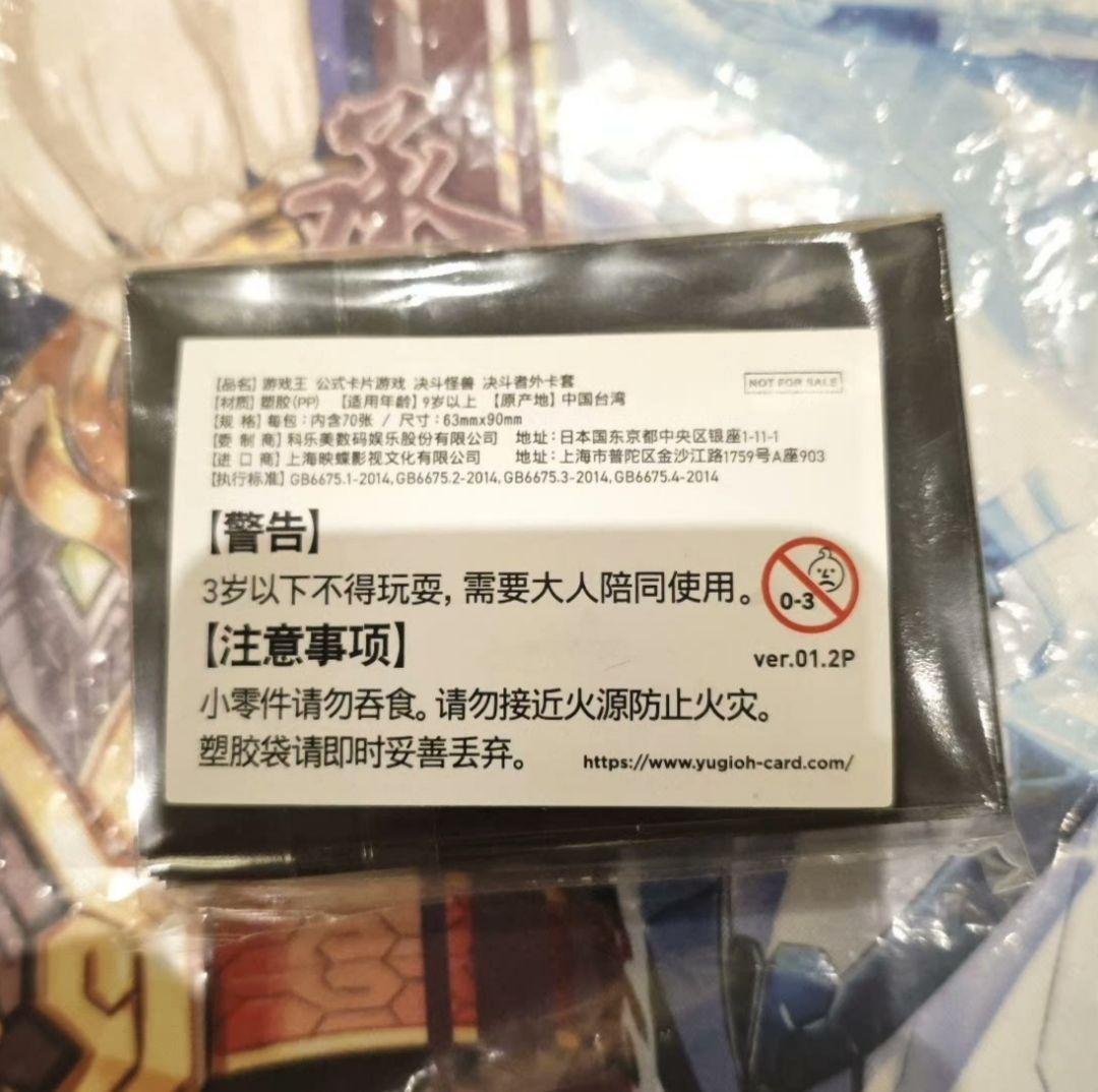 【希少 未開封】遊戯王 中国限定 ラーフ・ドラゴンテイル 羅睺星辰 スリーブ