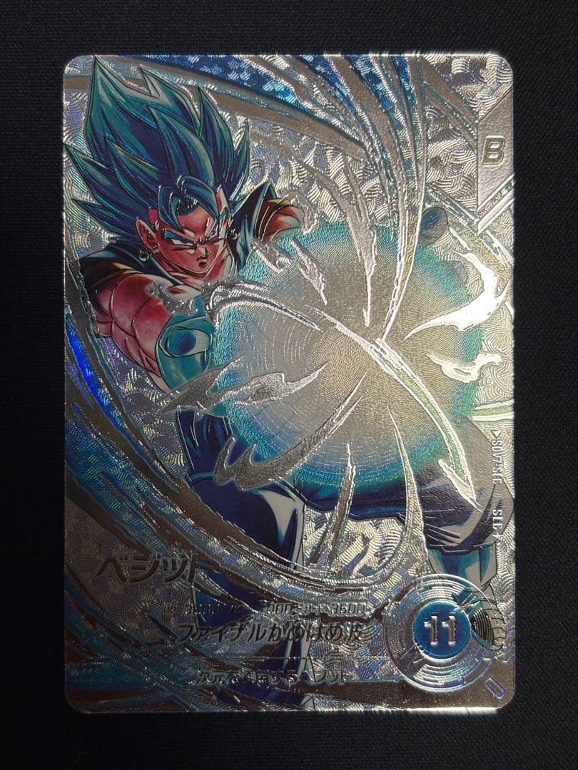 SDV7-SEC SEC★ ベジット パラレル 美品