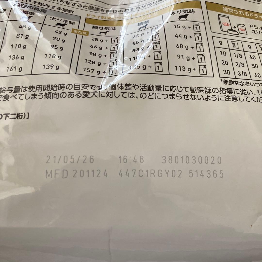 【新品　未開封】ロイヤルカナンユリナリーs/o小型犬用3kg