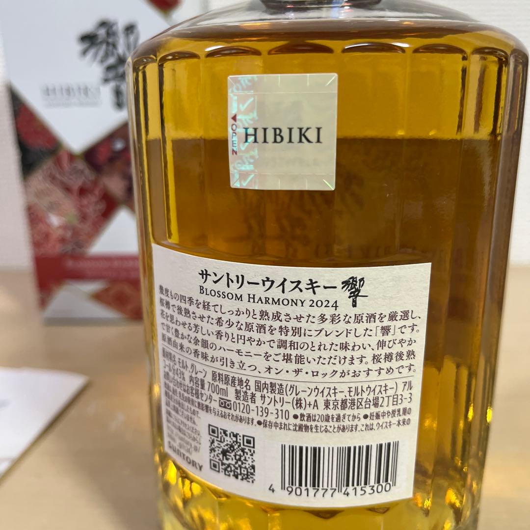 サントリー山崎、白州Story of the Distillery2024&響