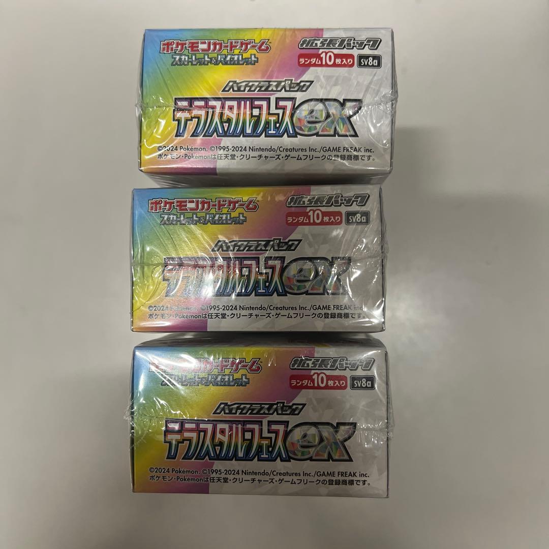 ハイクラスパックテラスタルフェスex