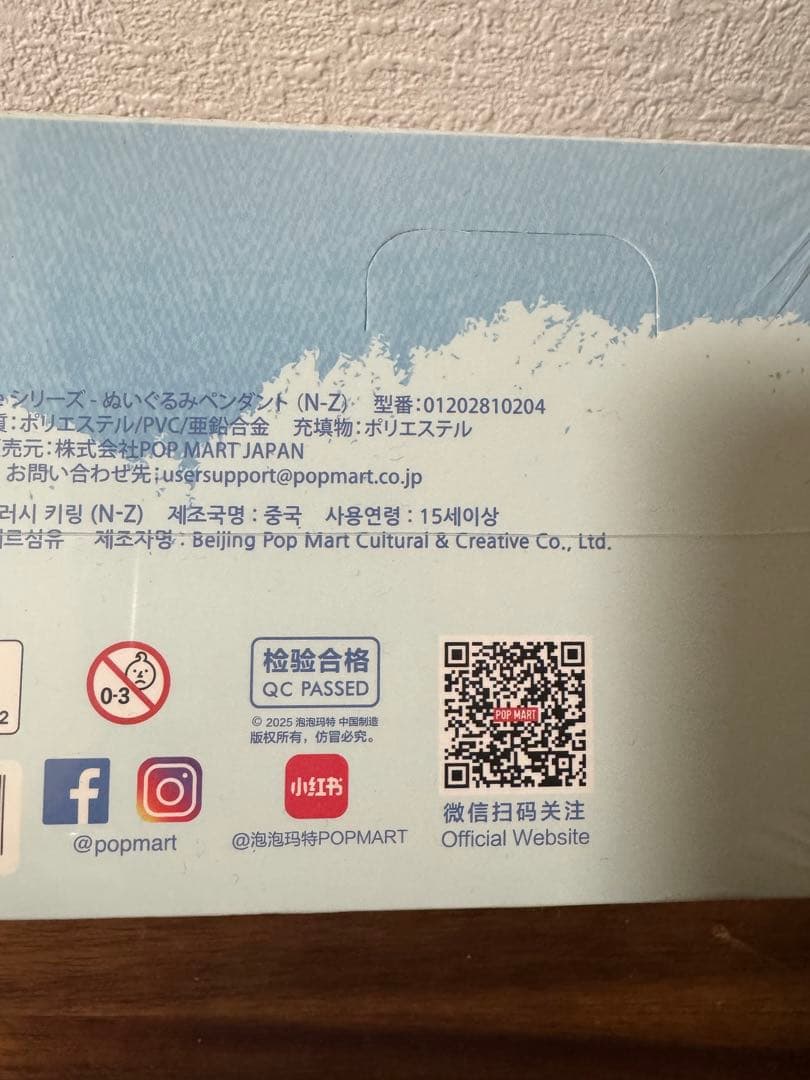 【新品未開封】POP MART PIN FOR LOVE box2種　ラブブ