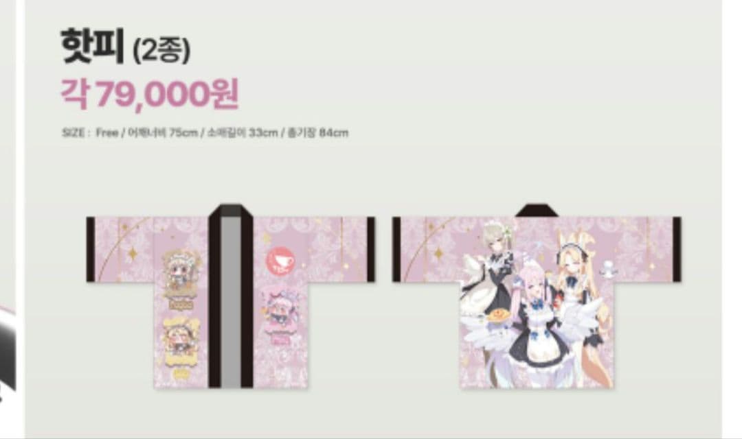 ブルーアーカイブ　法被　はっぴ　韓国　ANIPLUS ②