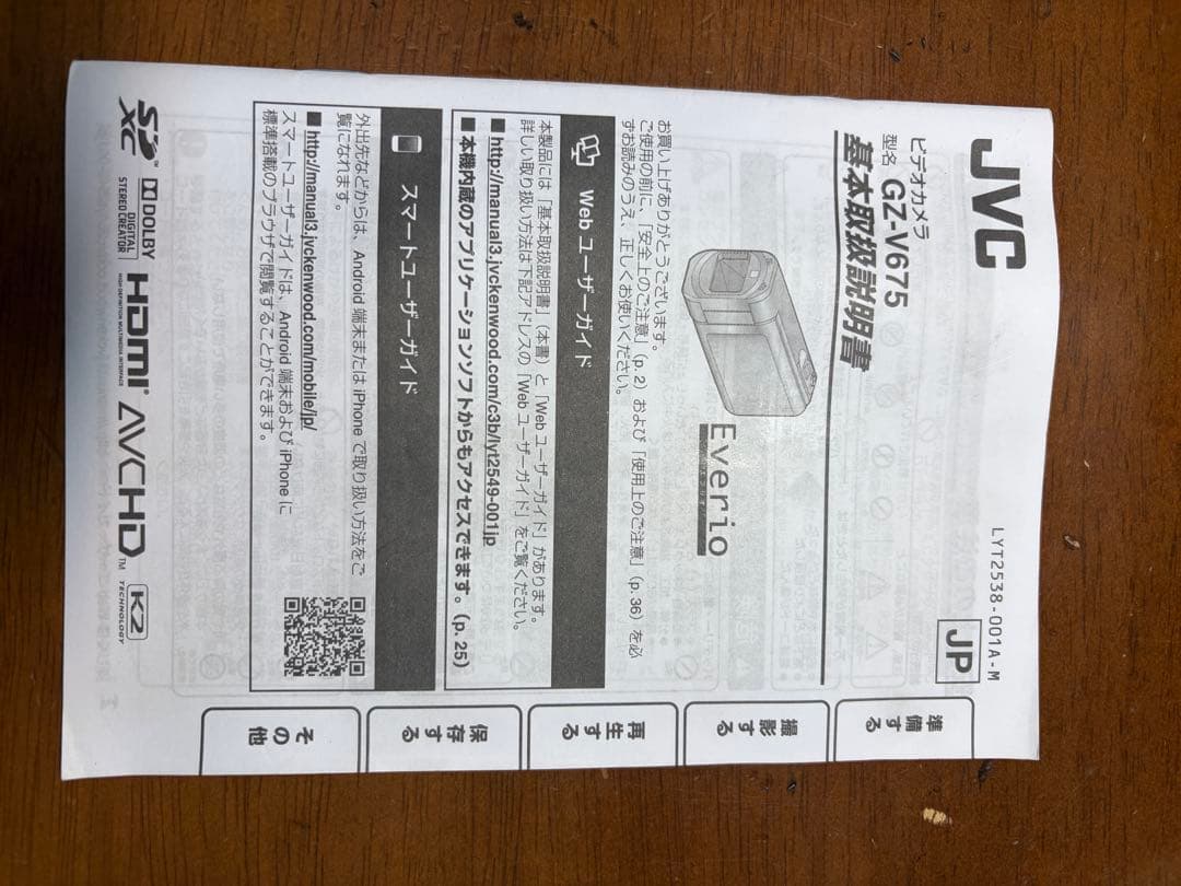 JVC HDビデオカメラ 12メガピクセル 32GB