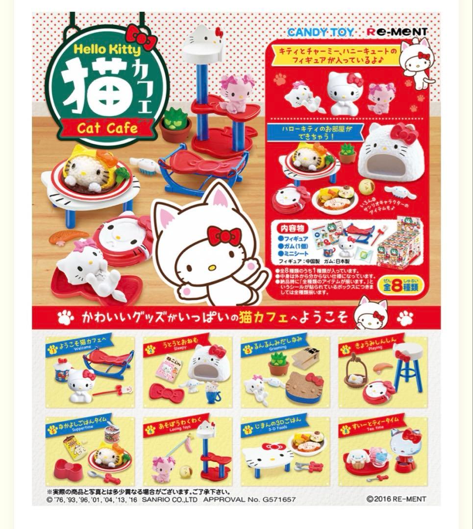 完全未開封　リーメント ぷちサンプル ハローキティ 猫カフェ チャーミー等　全8