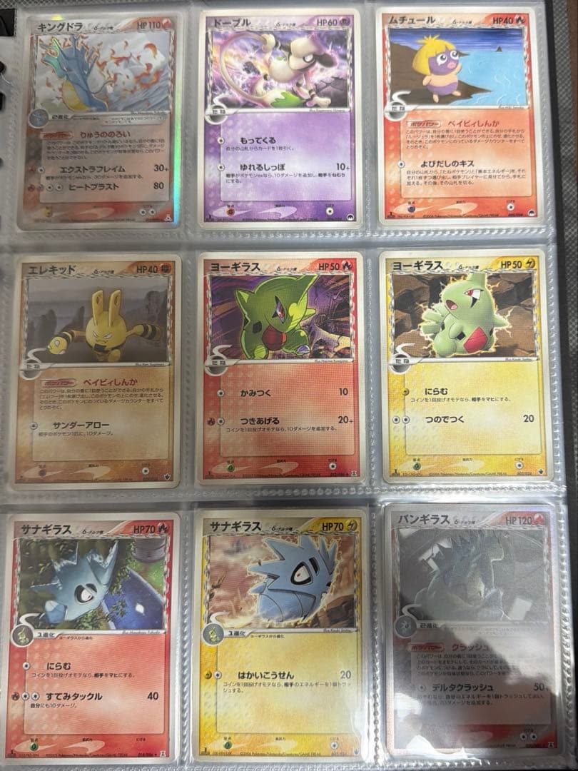 ジ*ー様 ポケモンカード　デルタ種　δ まとめ売り　セミコンプ