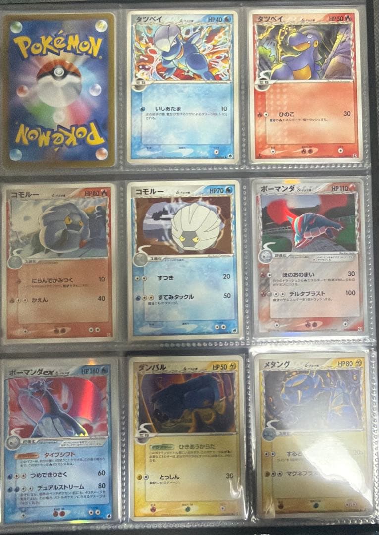 ジ*ー様 ポケモンカード　デルタ種　δ まとめ売り　セミコンプ