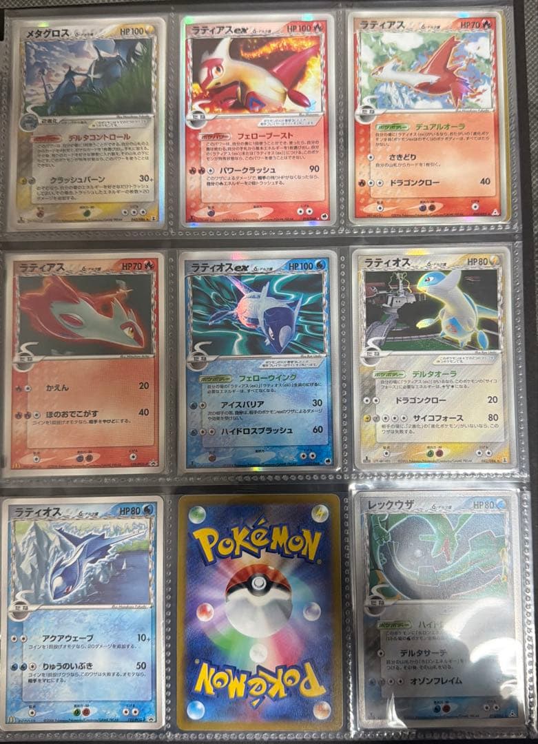 ジ*ー様 ポケモンカード　デルタ種　δ まとめ売り　セミコンプ