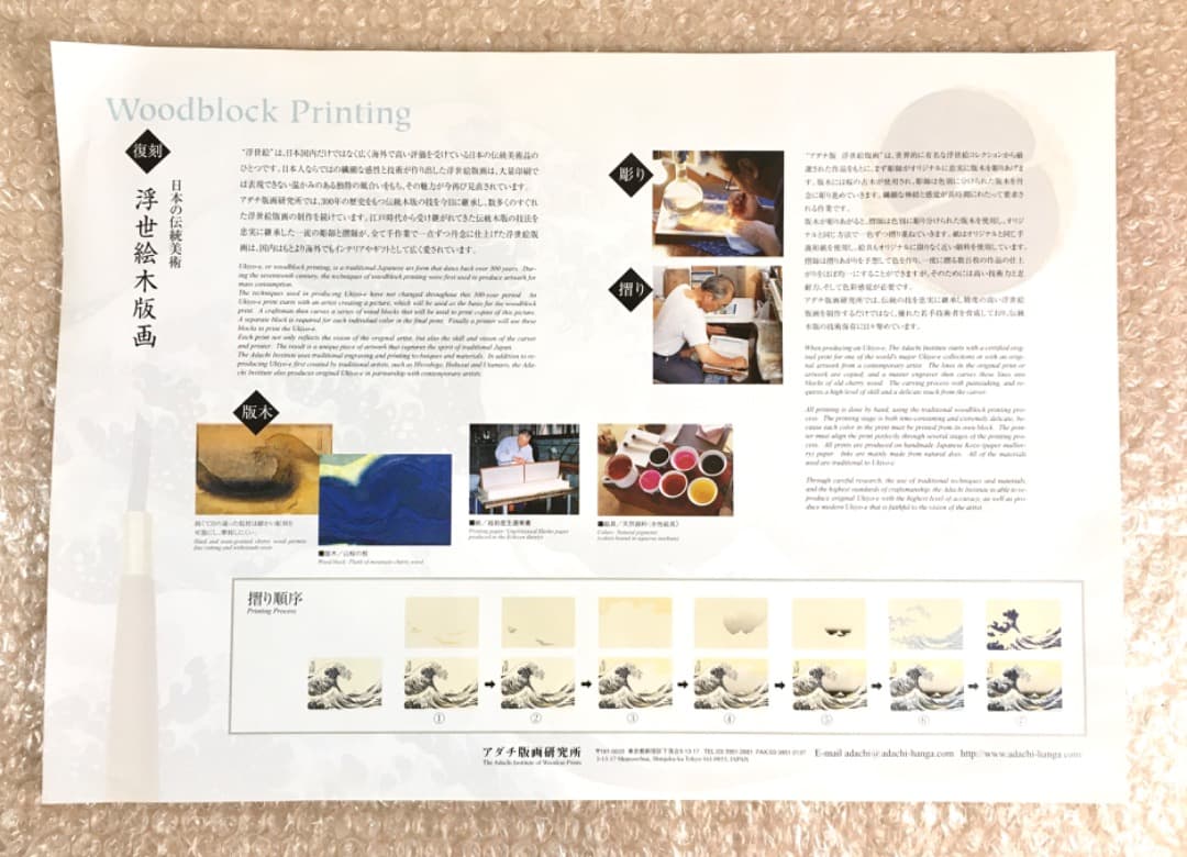 ○【復刻】葛飾北斎「桜花に富士図」木版画 アダチ版画 絵画 額装 日本画 摺物