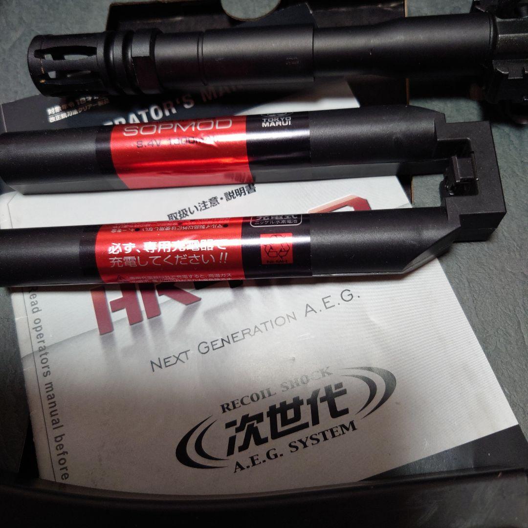 次世代電動ガンHK416D　東京マルイ