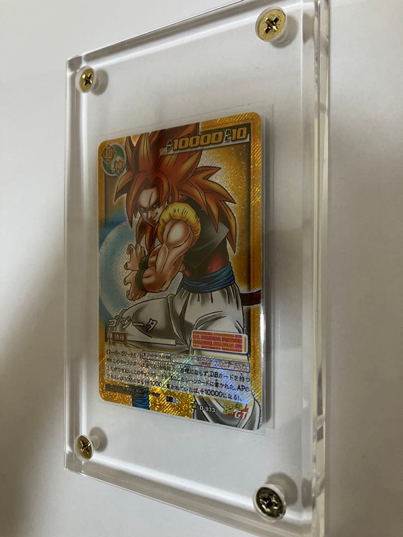 ドラゴンボールカードゲームゴジータ933