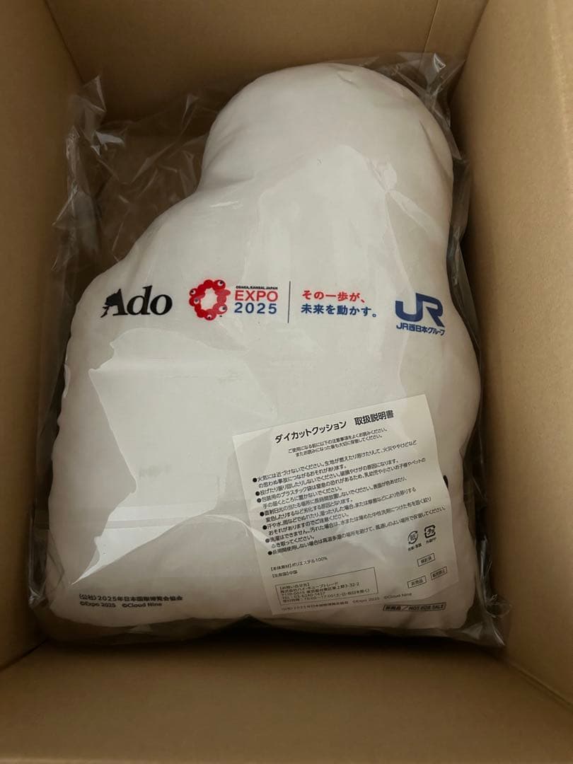 Ado×JR西日本×関西万博　ダイカットクッション