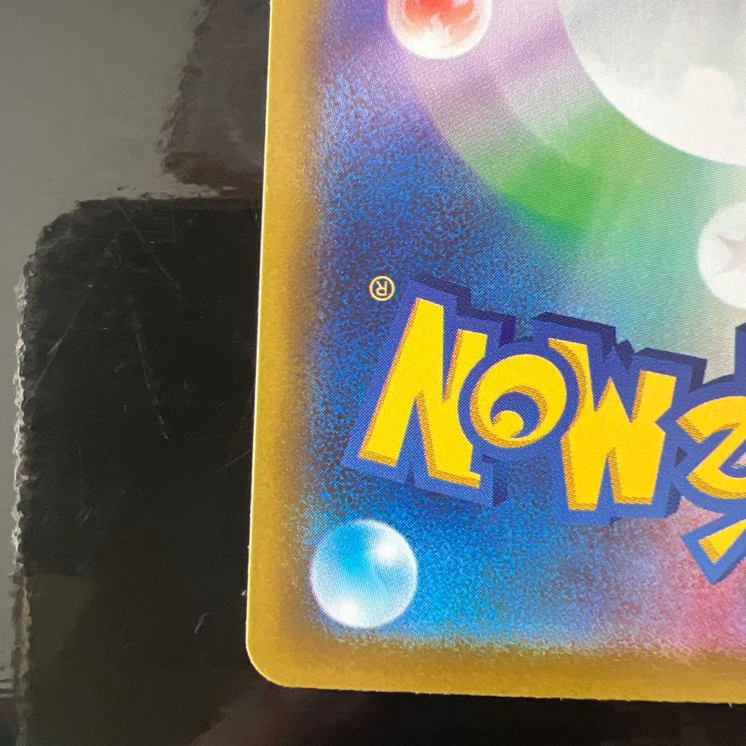 【極美品】リーリエの決心　SAR