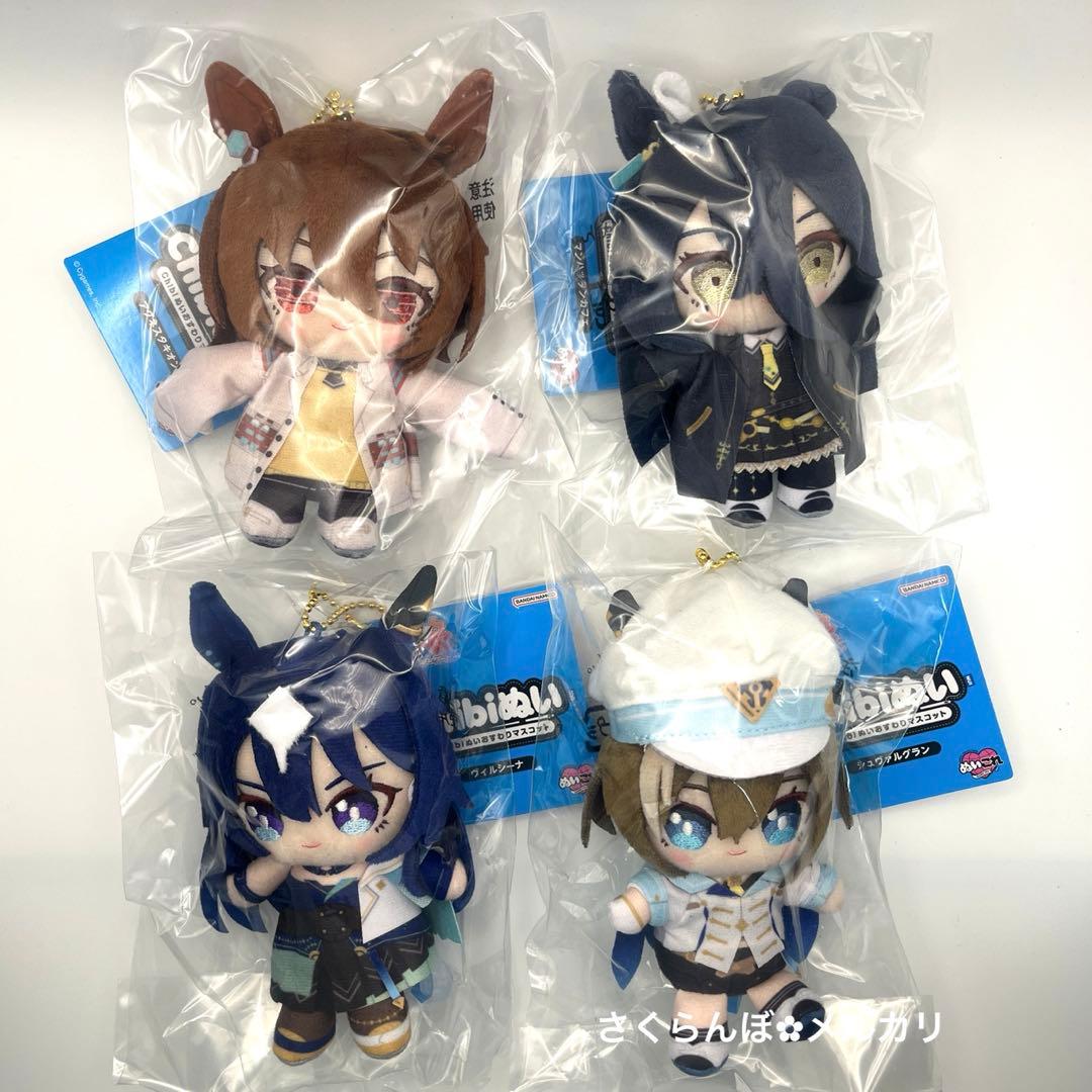ウマ娘 Chibiぬいおすわりマスコット 4点セット